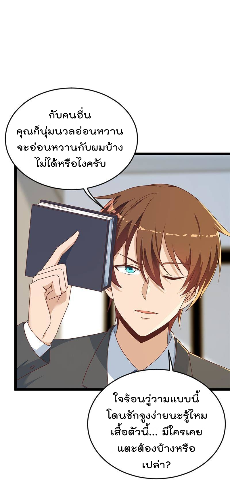 อ่าน Master Cultivation Return