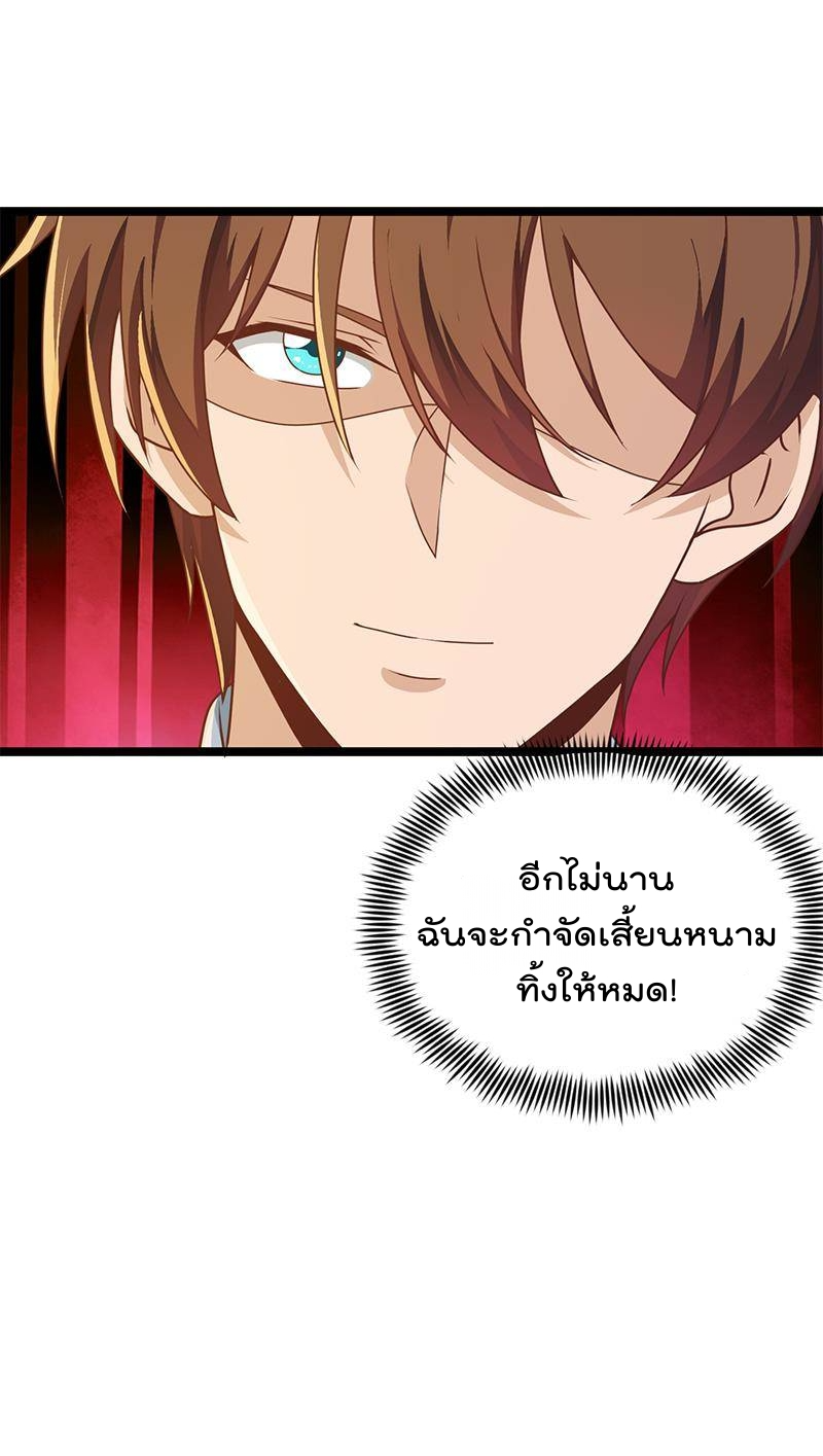 อ่าน Master Cultivation Return