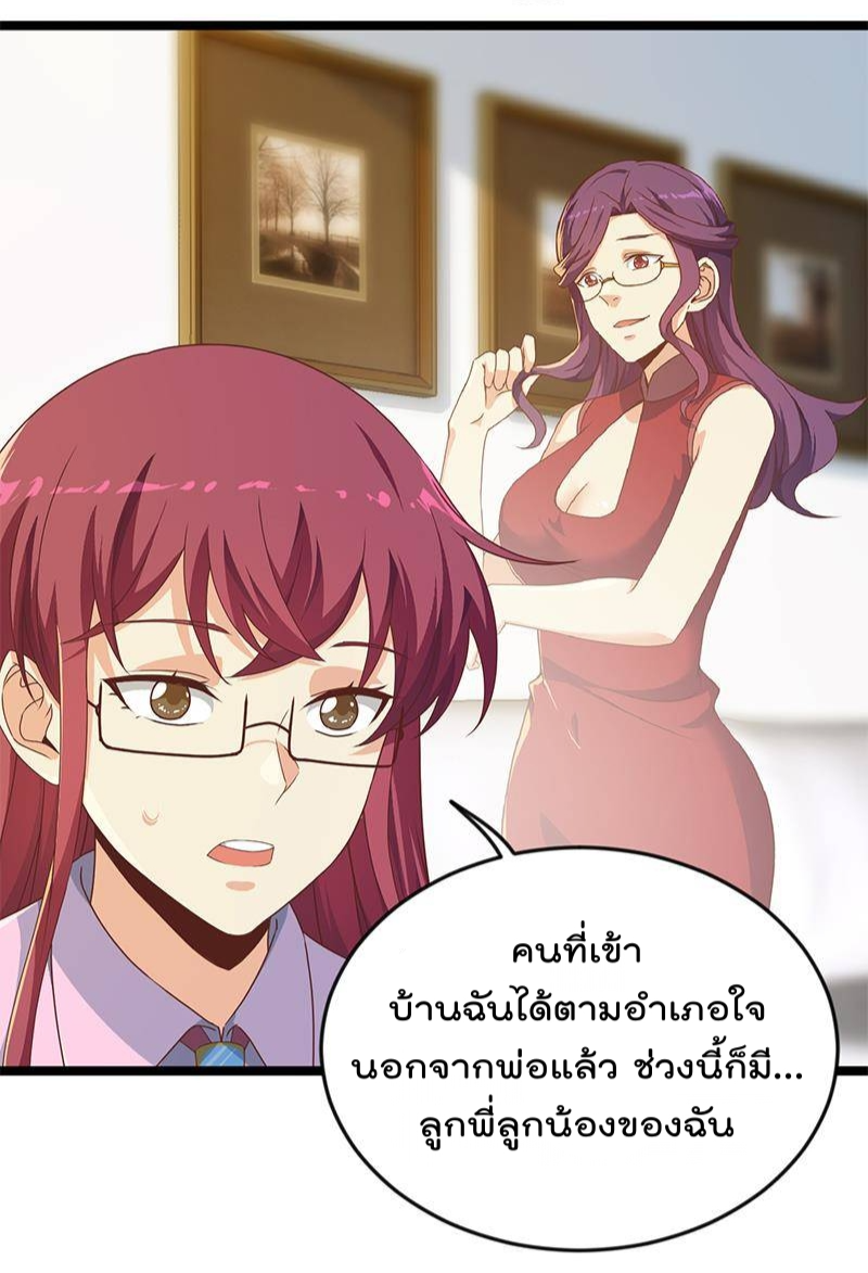 อ่าน Master Cultivation Return