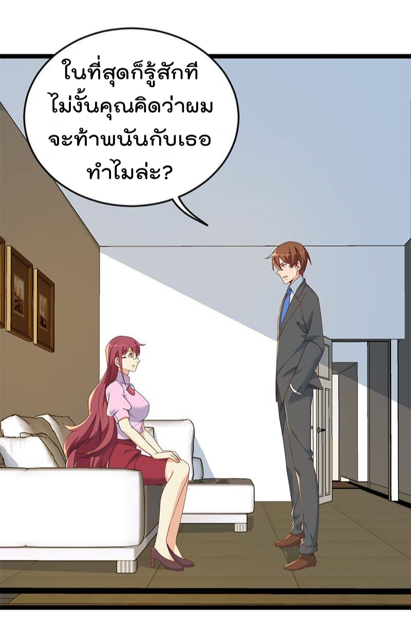 อ่าน Master Cultivation Return