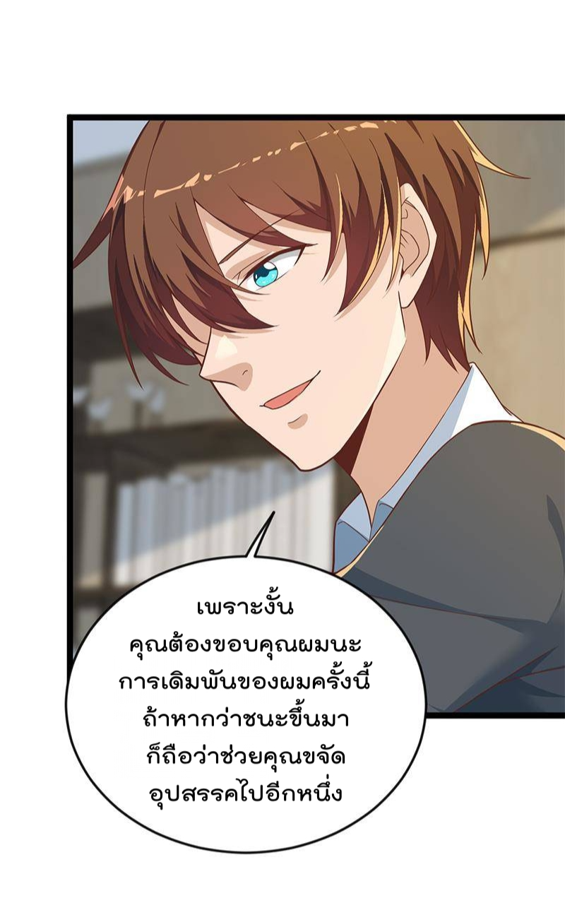 อ่าน Master Cultivation Return