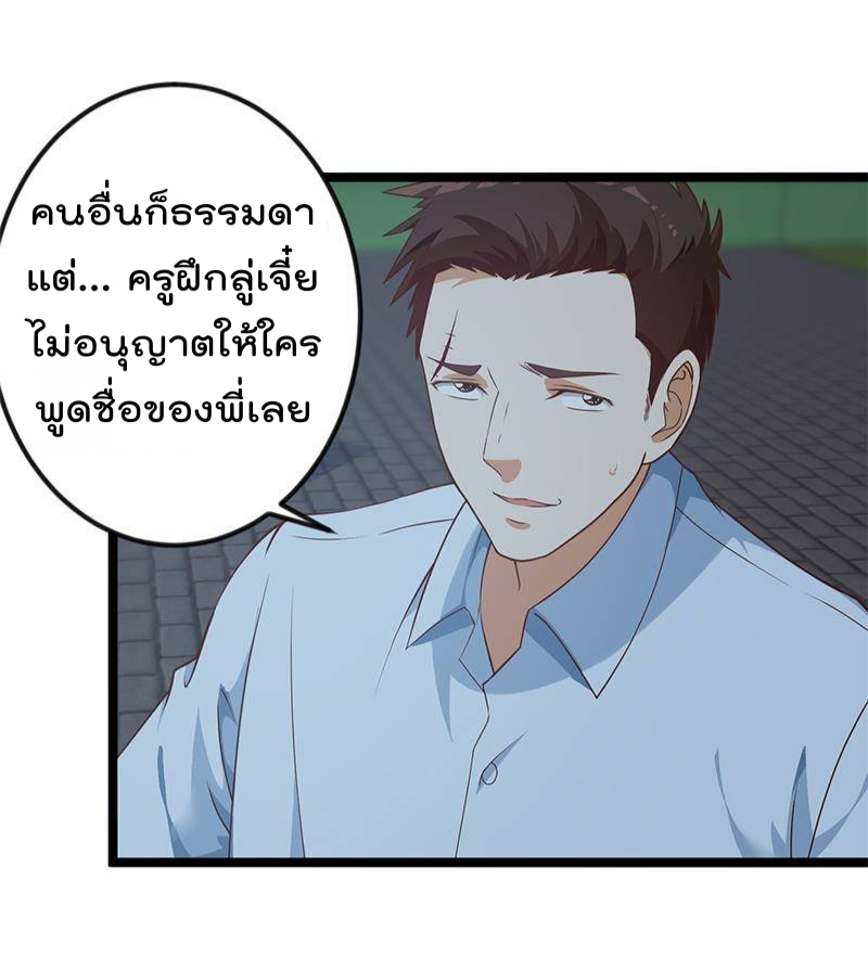 อ่าน Master Cultivation Return