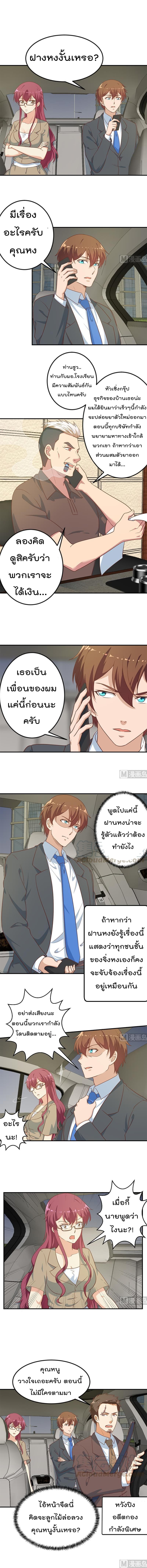 อ่าน Master Cultivation Return