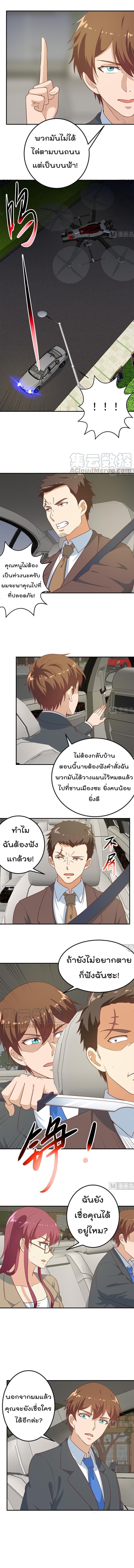 อ่าน Master Cultivation Return