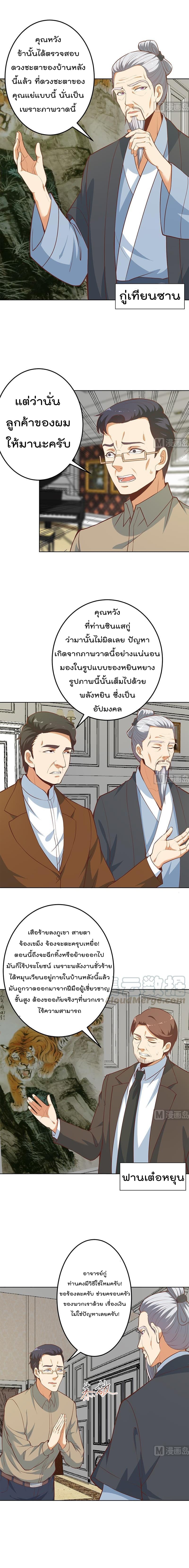 อ่าน Master Cultivation Return