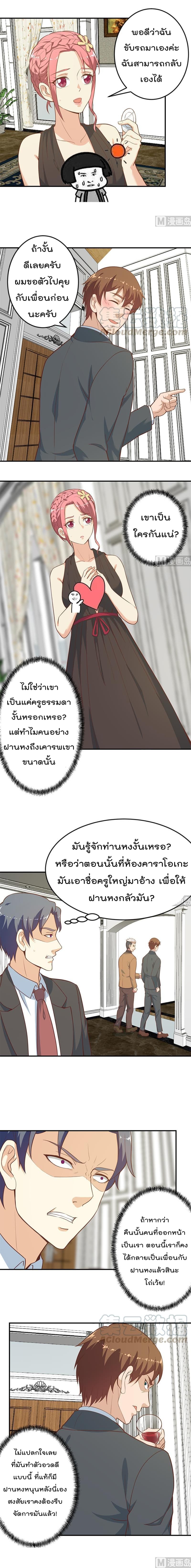 อ่าน Master Cultivation Return