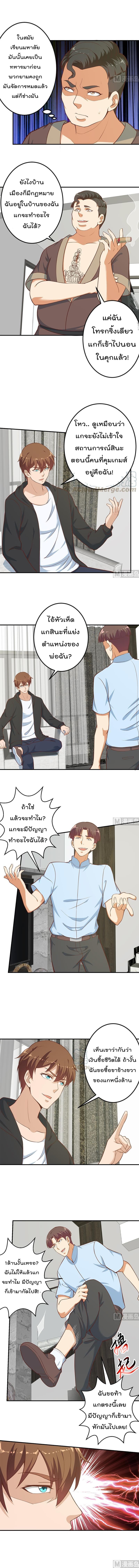 อ่าน Master Cultivation Return