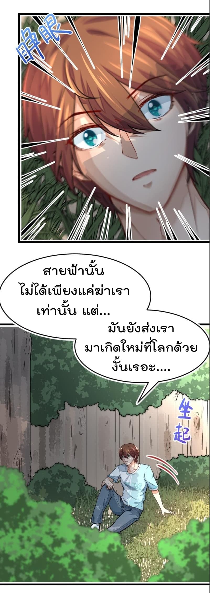 อ่าน Master Cultivation Return