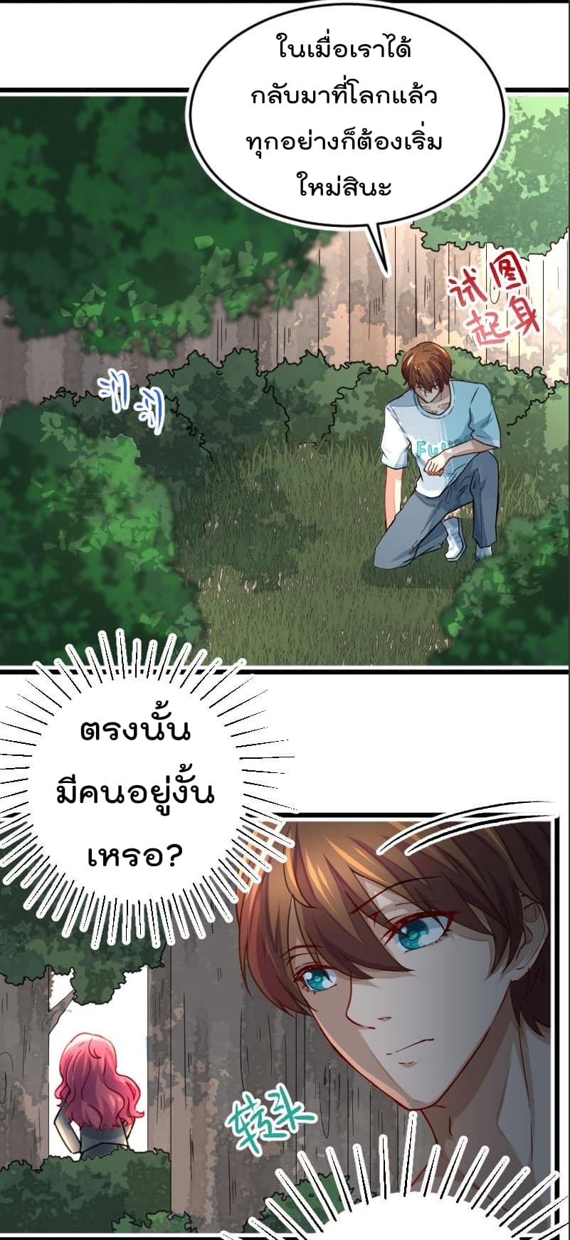 อ่าน Master Cultivation Return