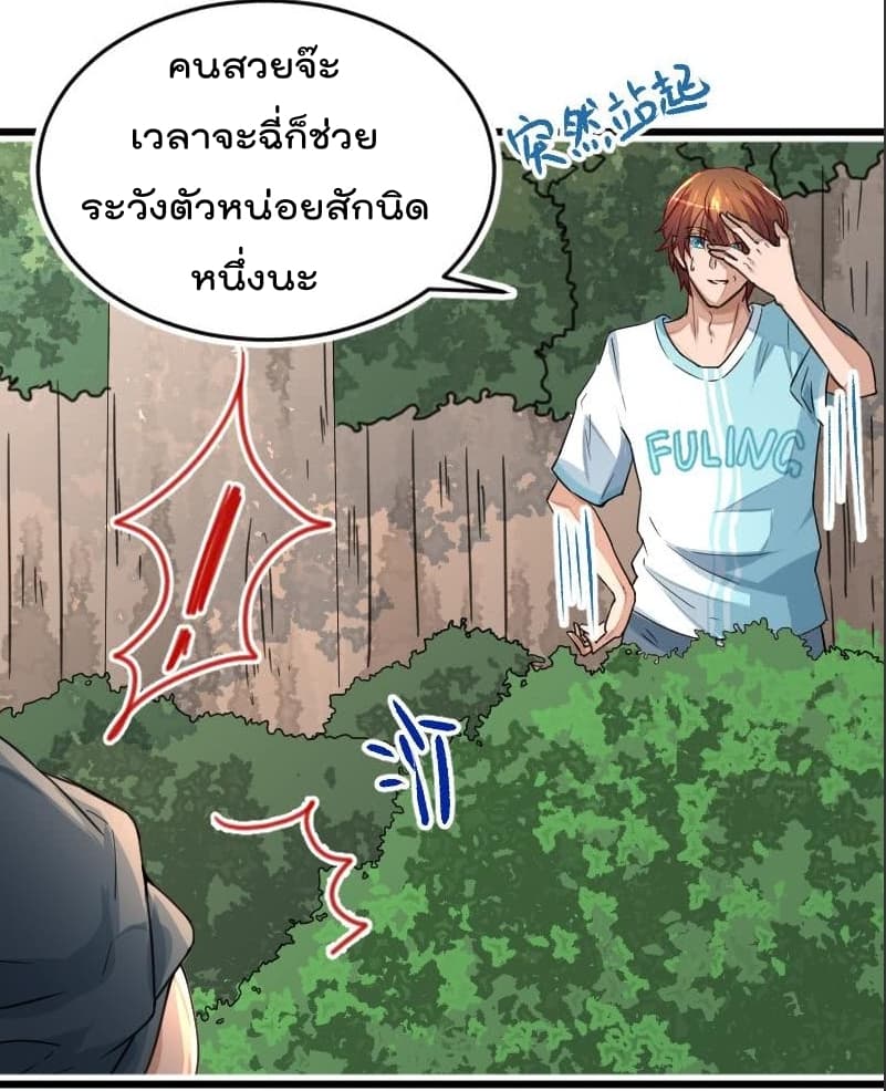 อ่าน Master Cultivation Return