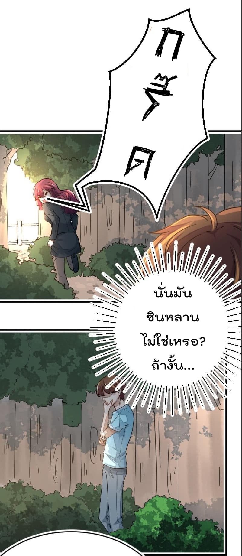 อ่าน Master Cultivation Return