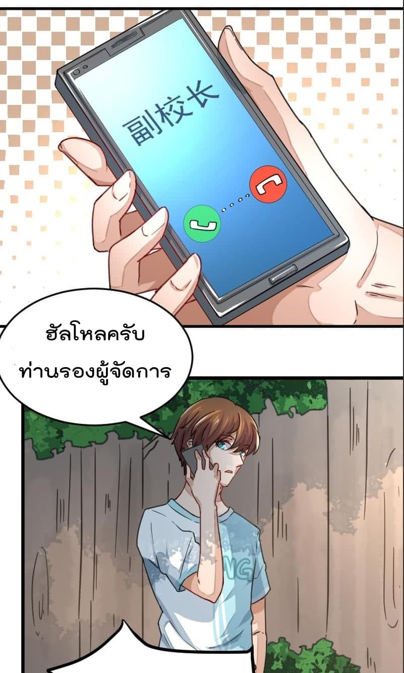 อ่าน Master Cultivation Return