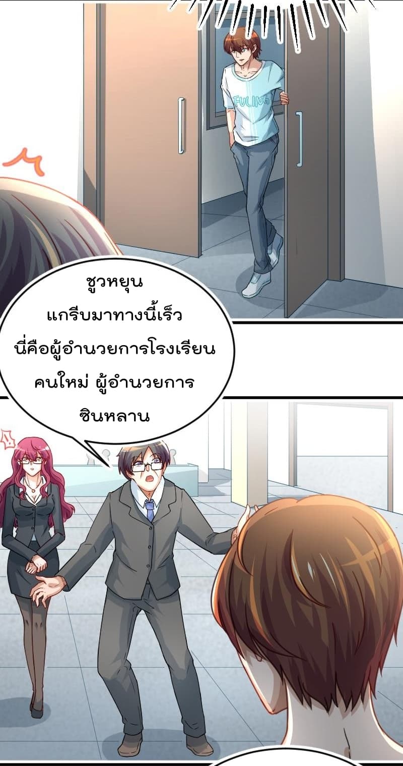 อ่าน Master Cultivation Return