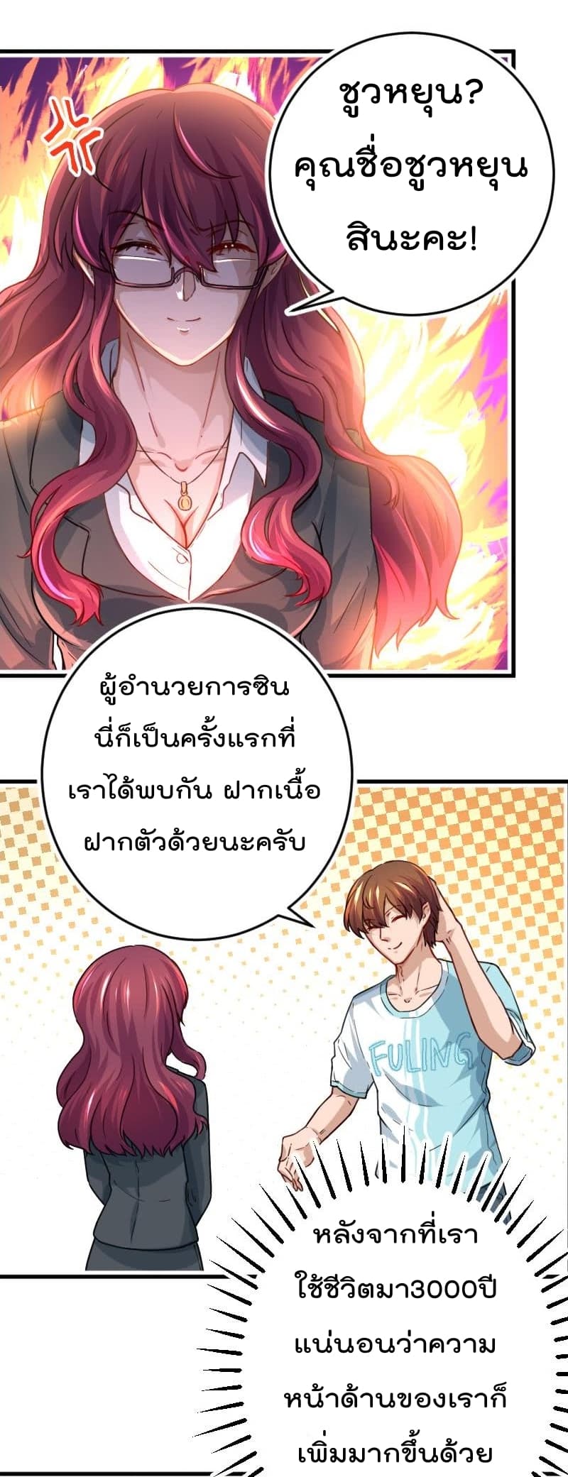 อ่าน Master Cultivation Return