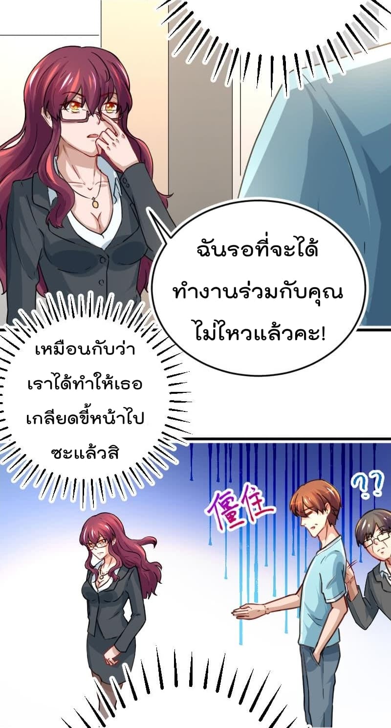 อ่าน Master Cultivation Return