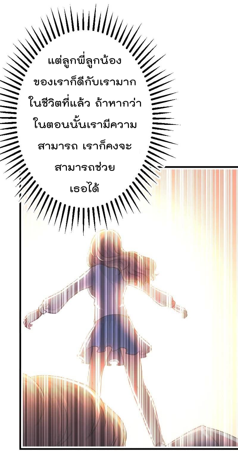 อ่าน Master Cultivation Return