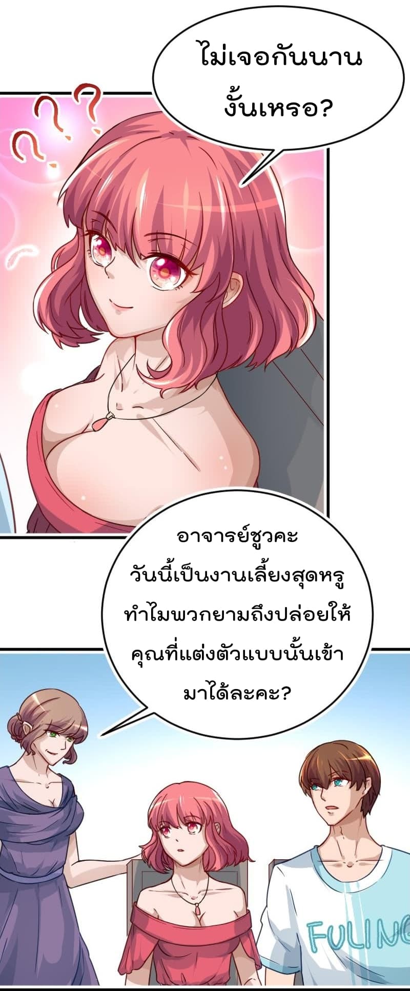 อ่าน Master Cultivation Return