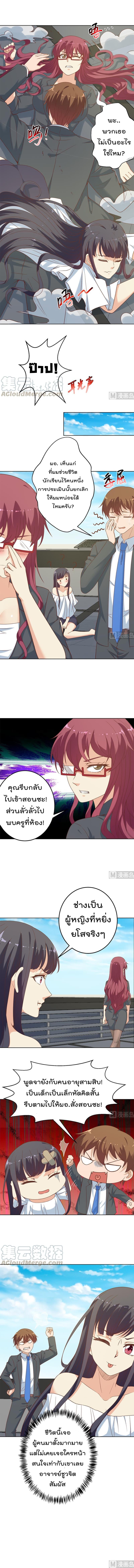 อ่าน Master Cultivation Return