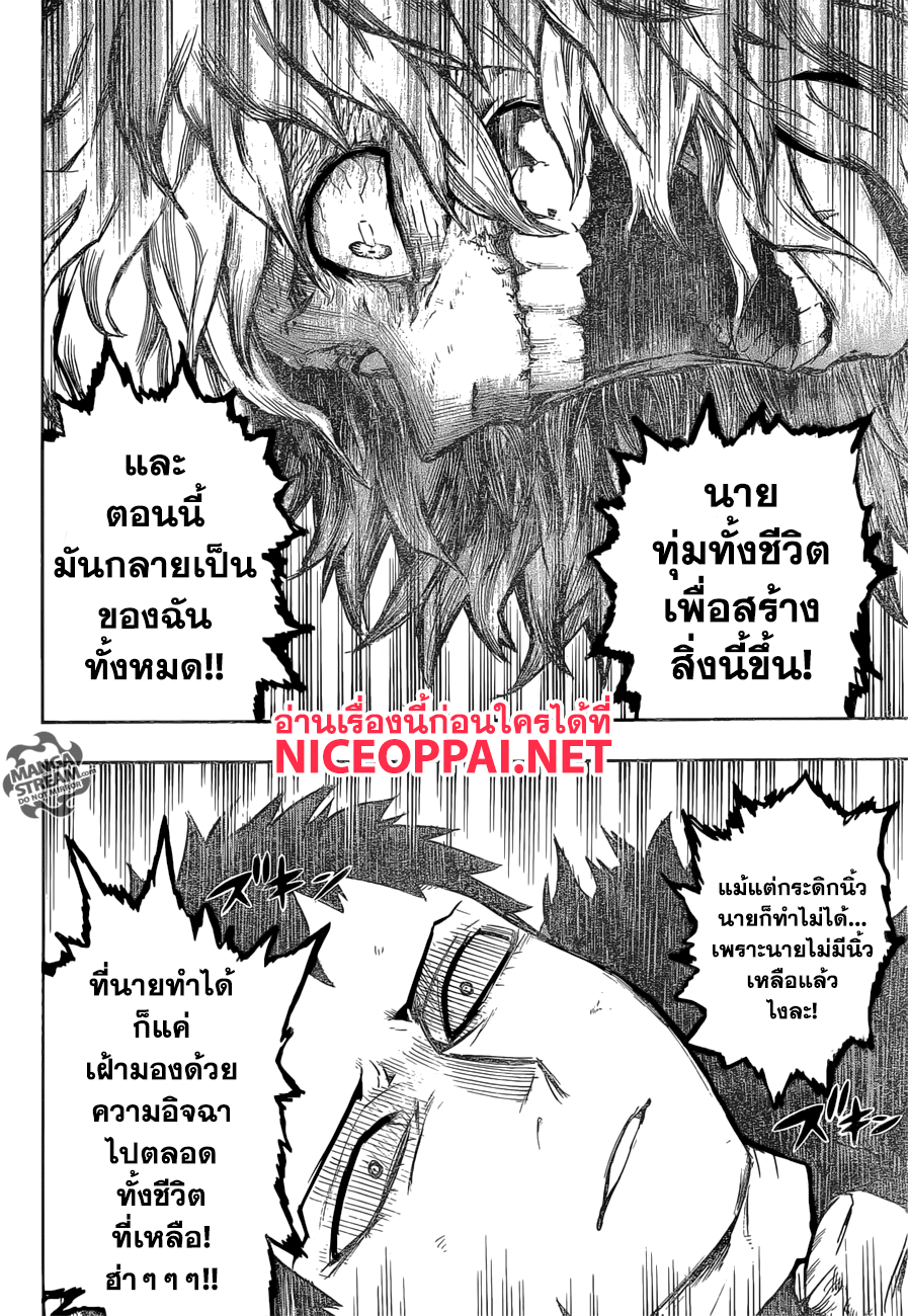 อ่าน Boku no Hero Academia