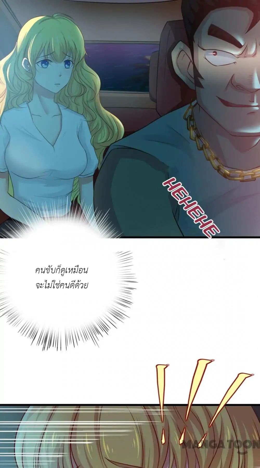 อ่านการ์ตูน มังงะ