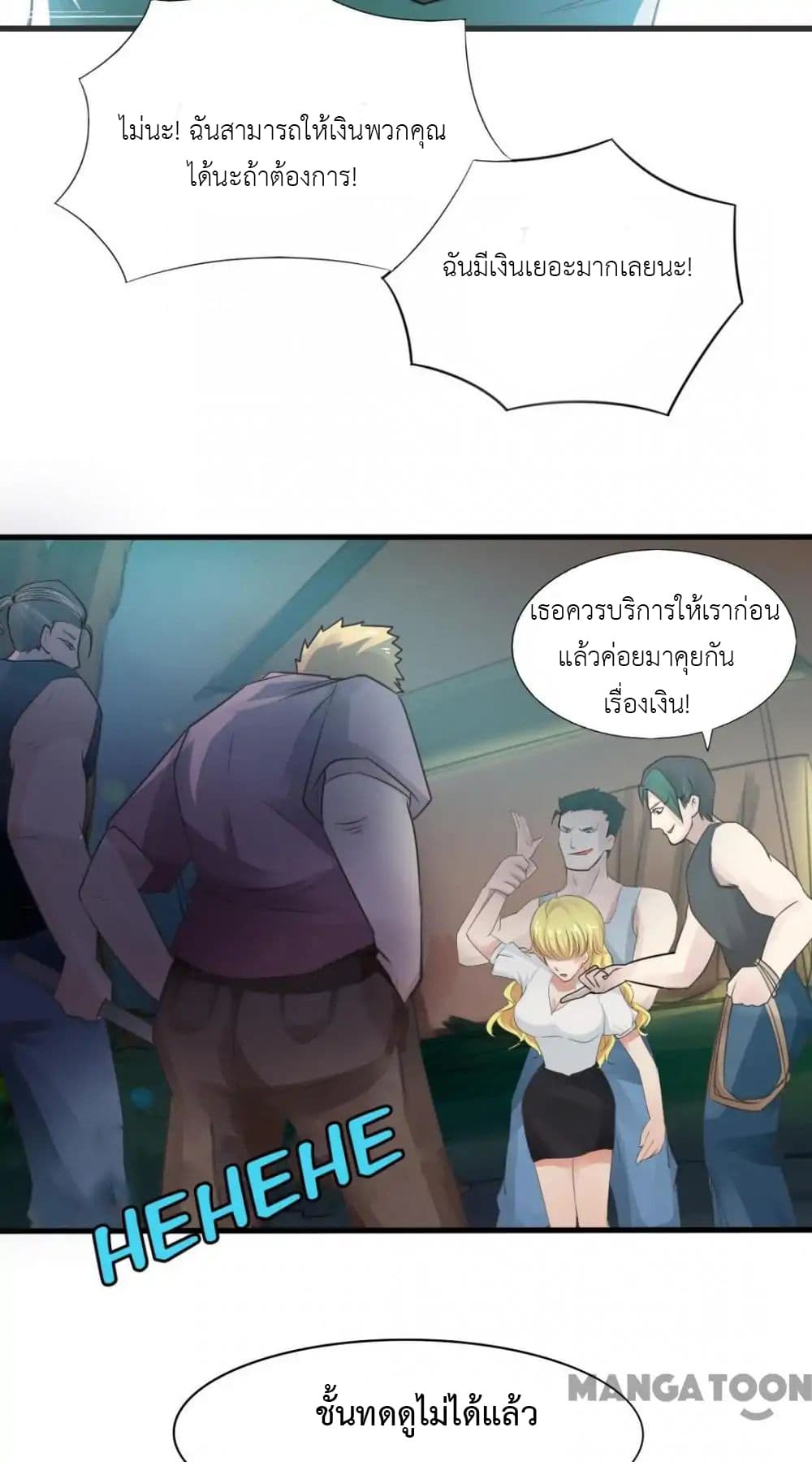 อ่านการ์ตูน มังงะ