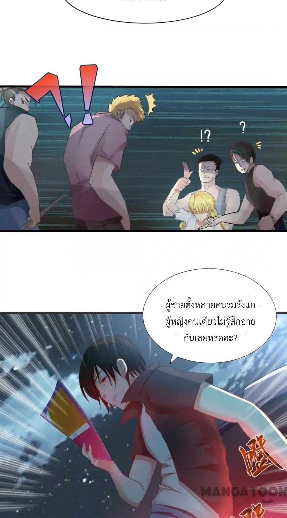 อ่านการ์ตูน มังงะ