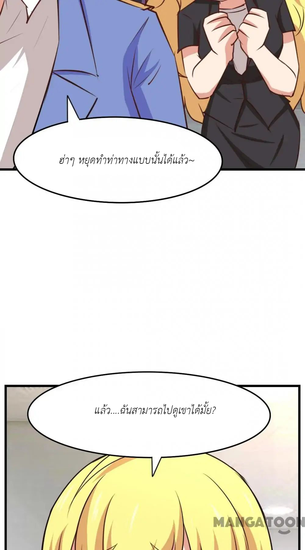 อ่านการ์ตูน มังงะ