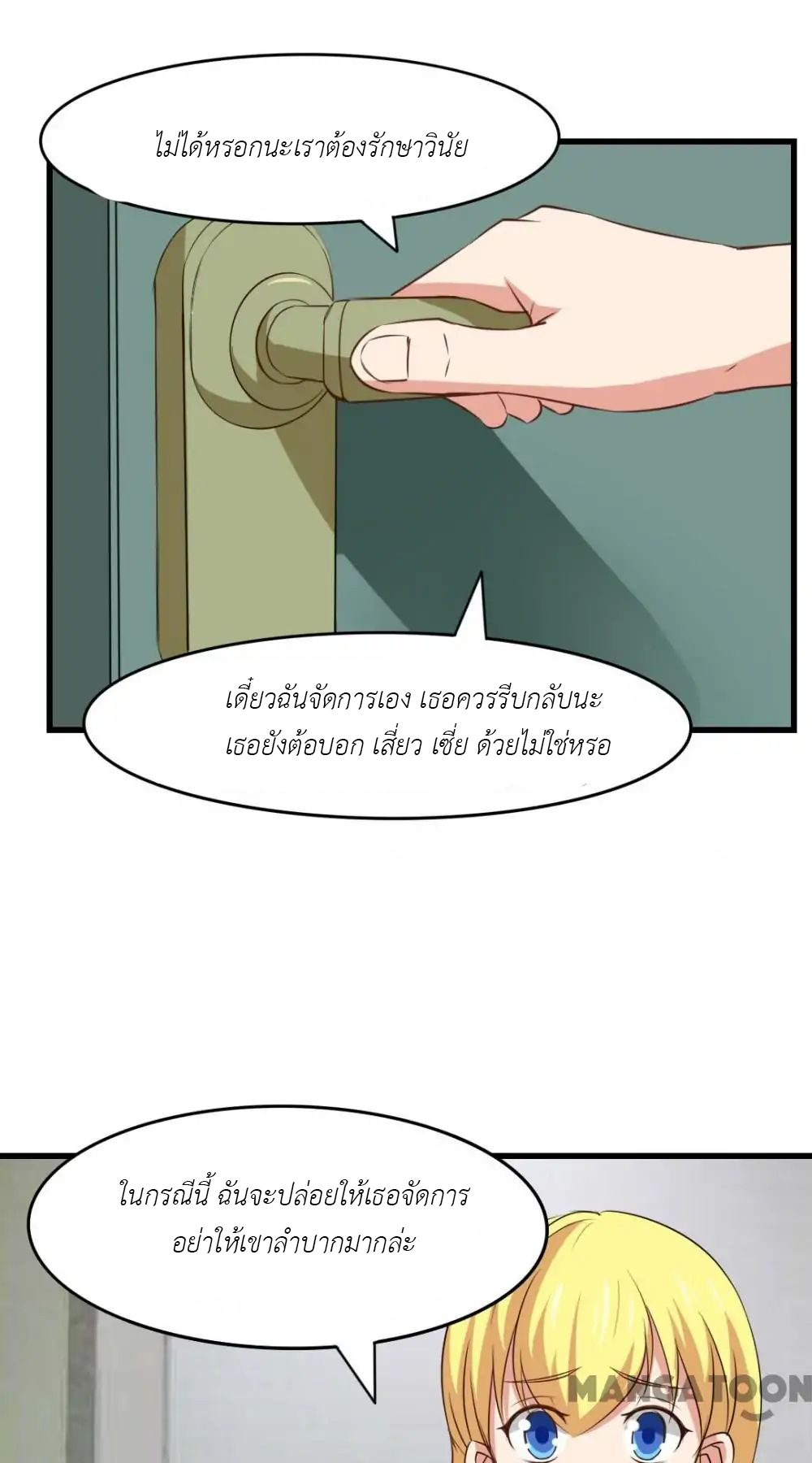 อ่านการ์ตูน มังงะ