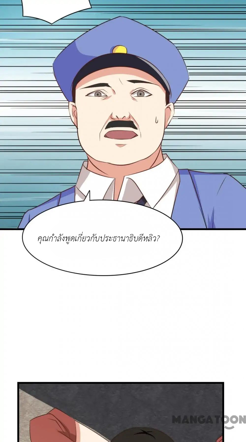 อ่านการ์ตูน มังงะ