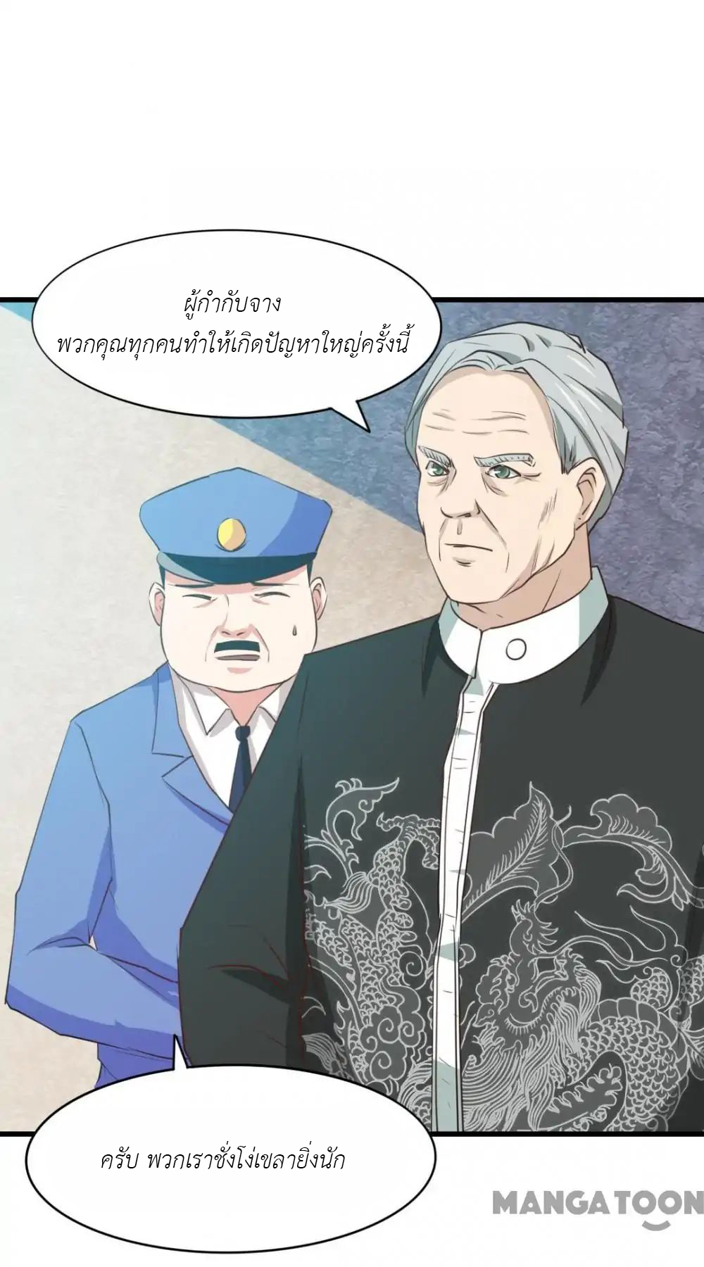 อ่านการ์ตูน มังงะ