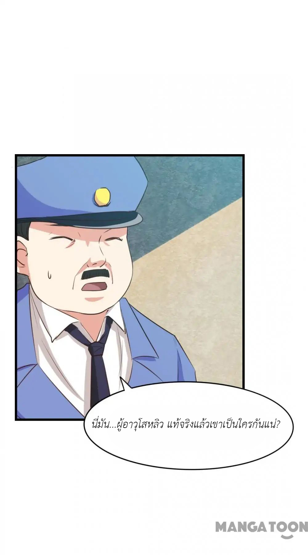 อ่านการ์ตูน มังงะ