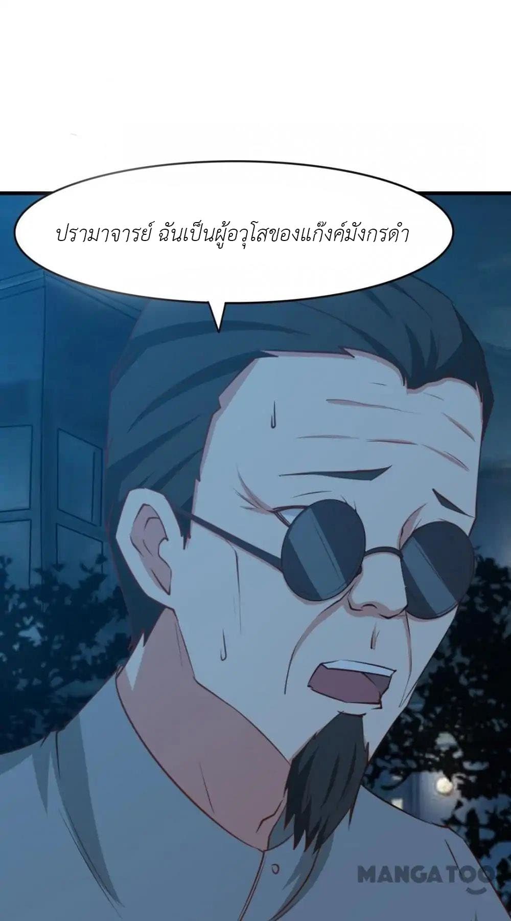 อ่านการ์ตูน มังงะ