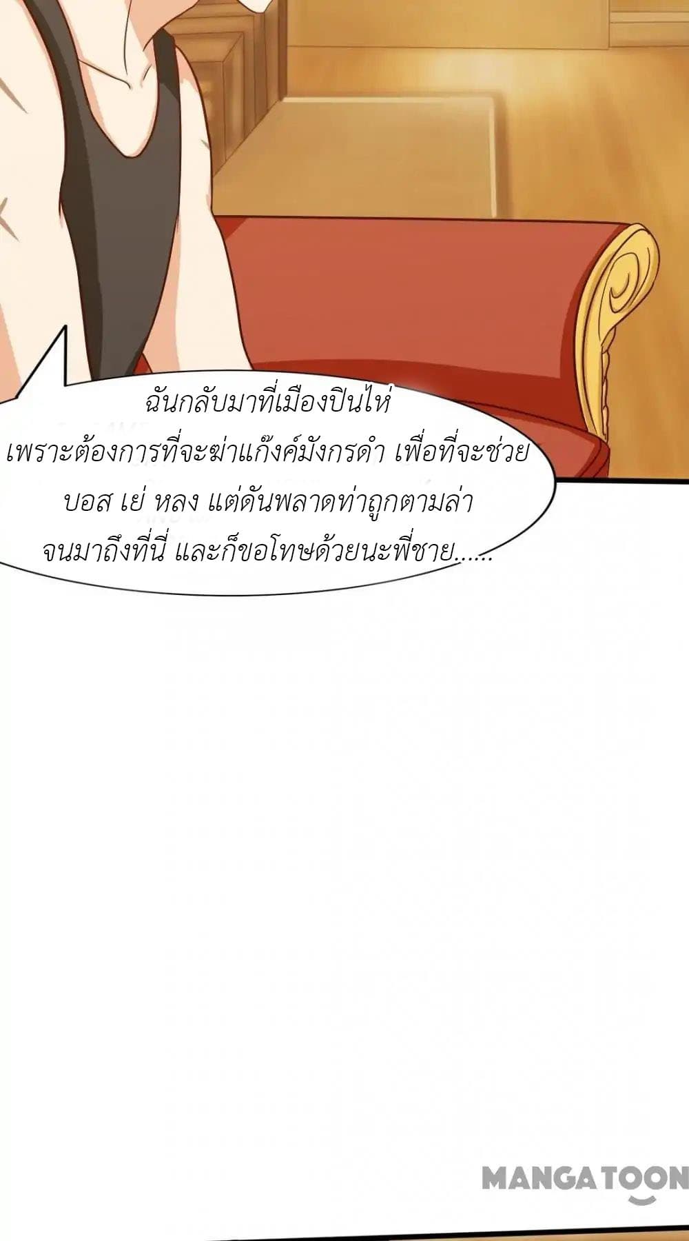 อ่านการ์ตูน มังงะ