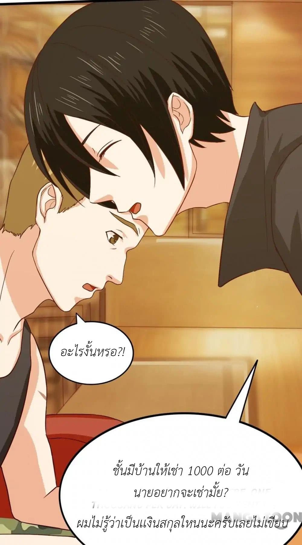 อ่านการ์ตูน มังงะ