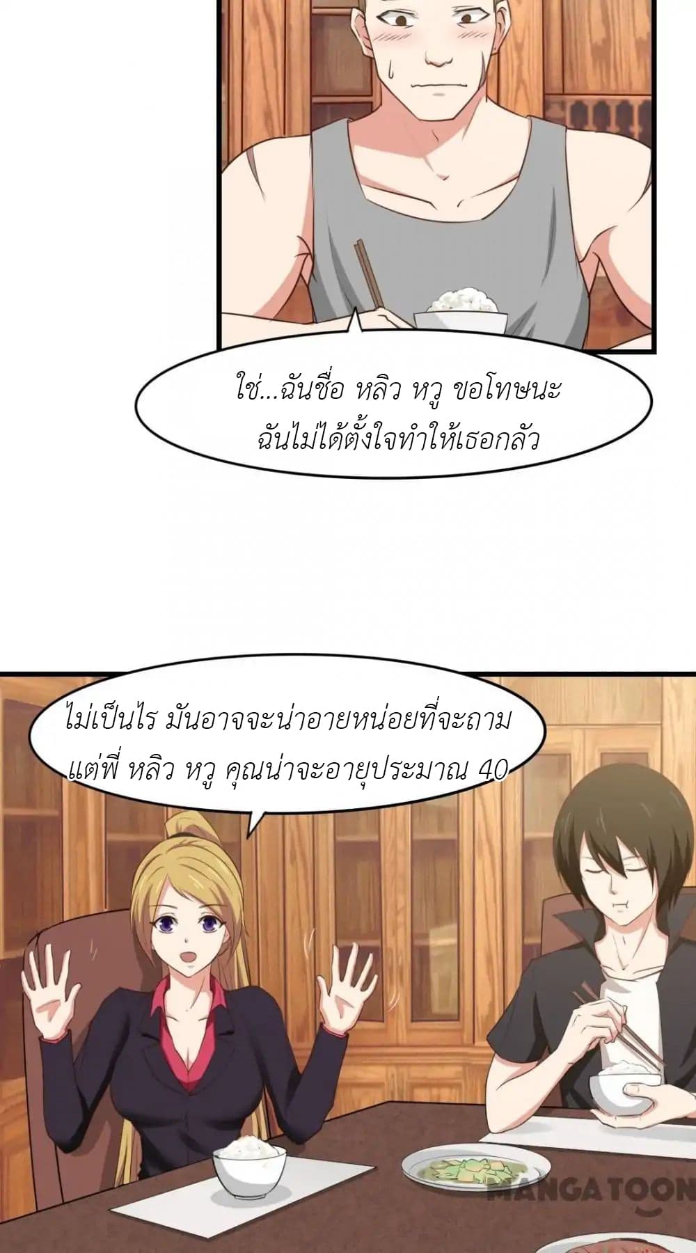 อ่านการ์ตูน มังงะ