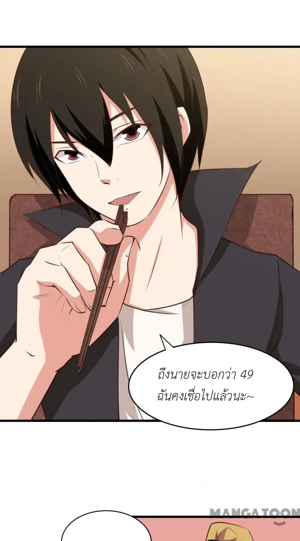 อ่านการ์ตูน มังงะ