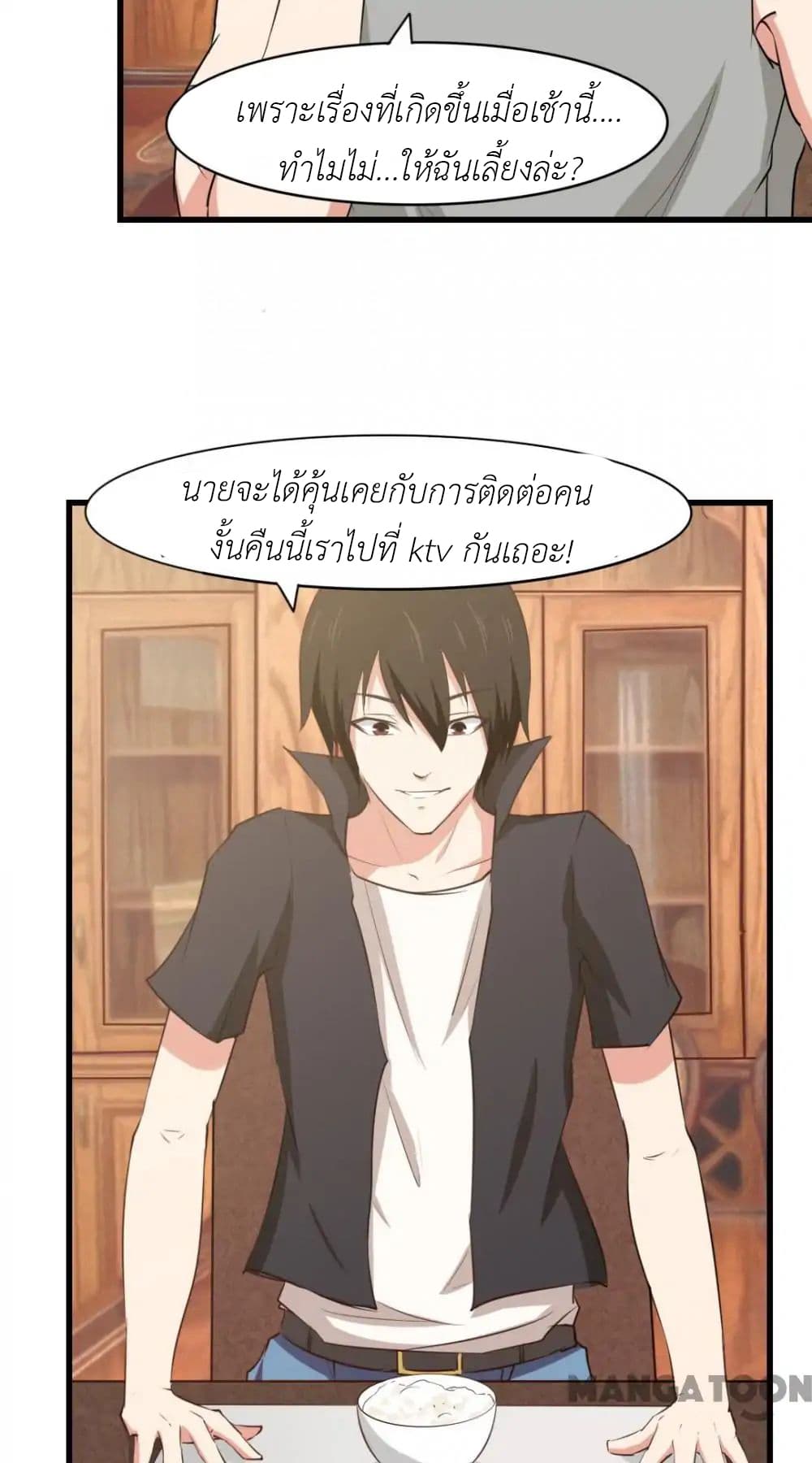 อ่านการ์ตูน มังงะ