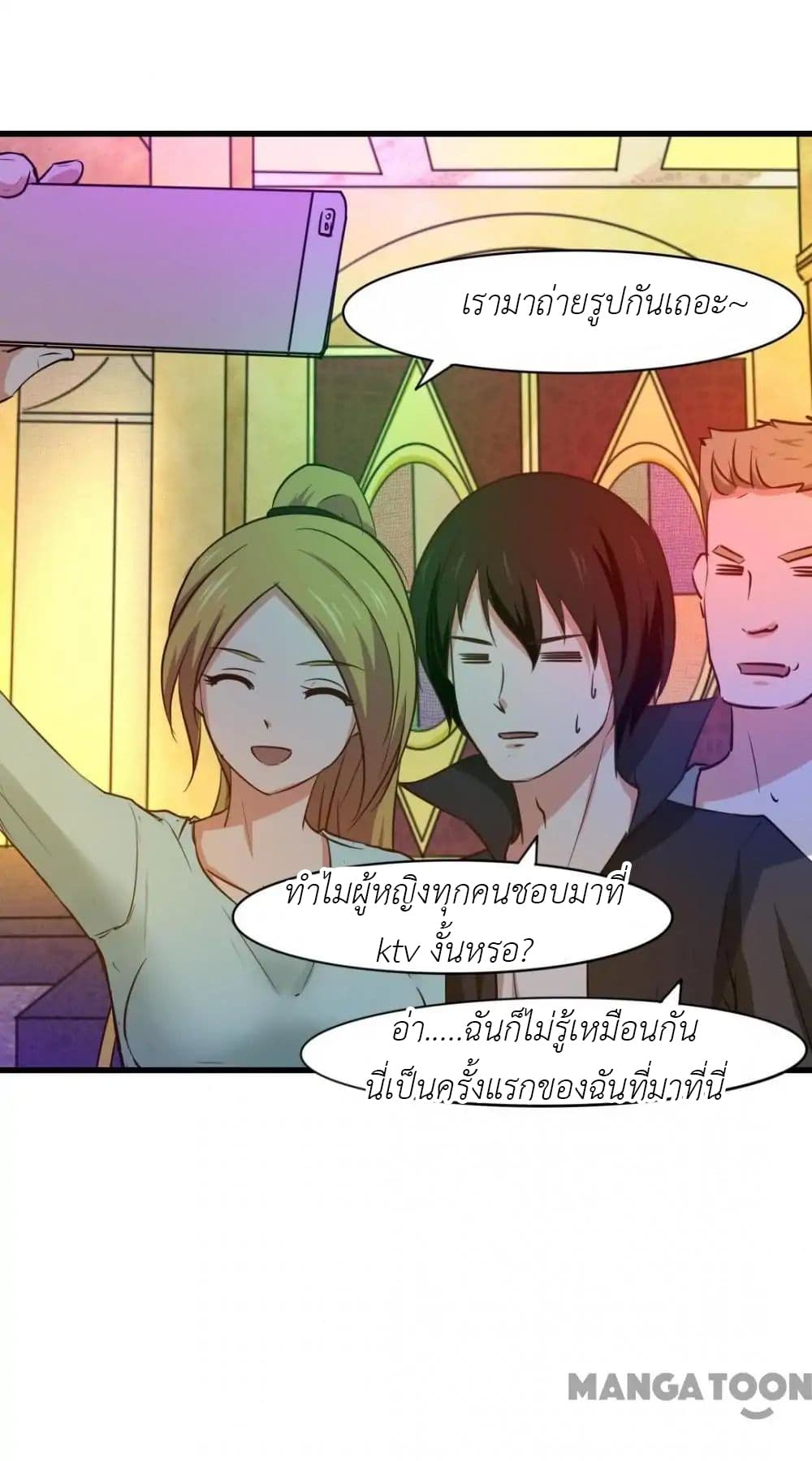 อ่านการ์ตูน มังงะ