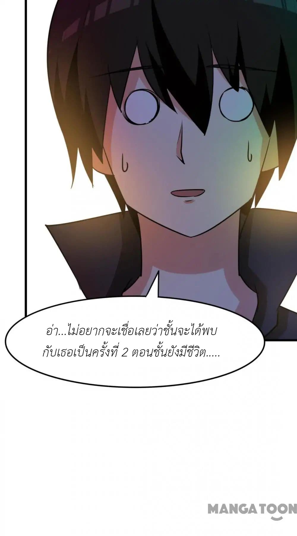 อ่านการ์ตูน มังงะ