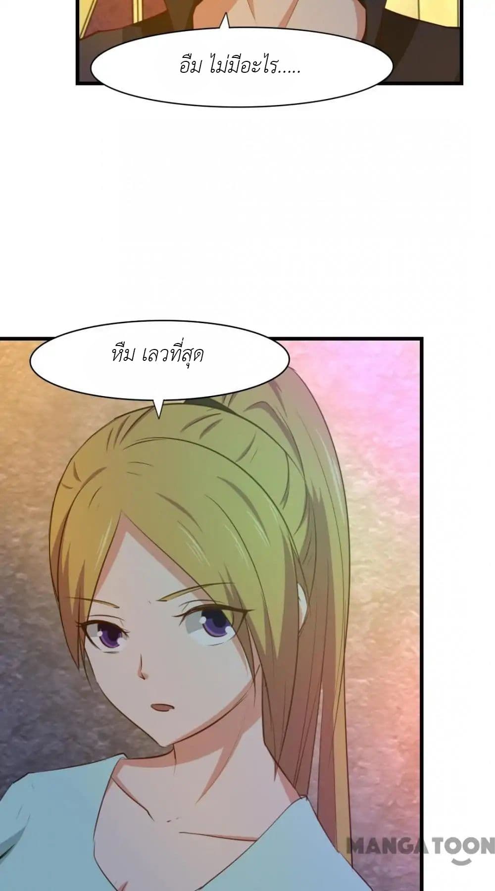 อ่านการ์ตูน มังงะ