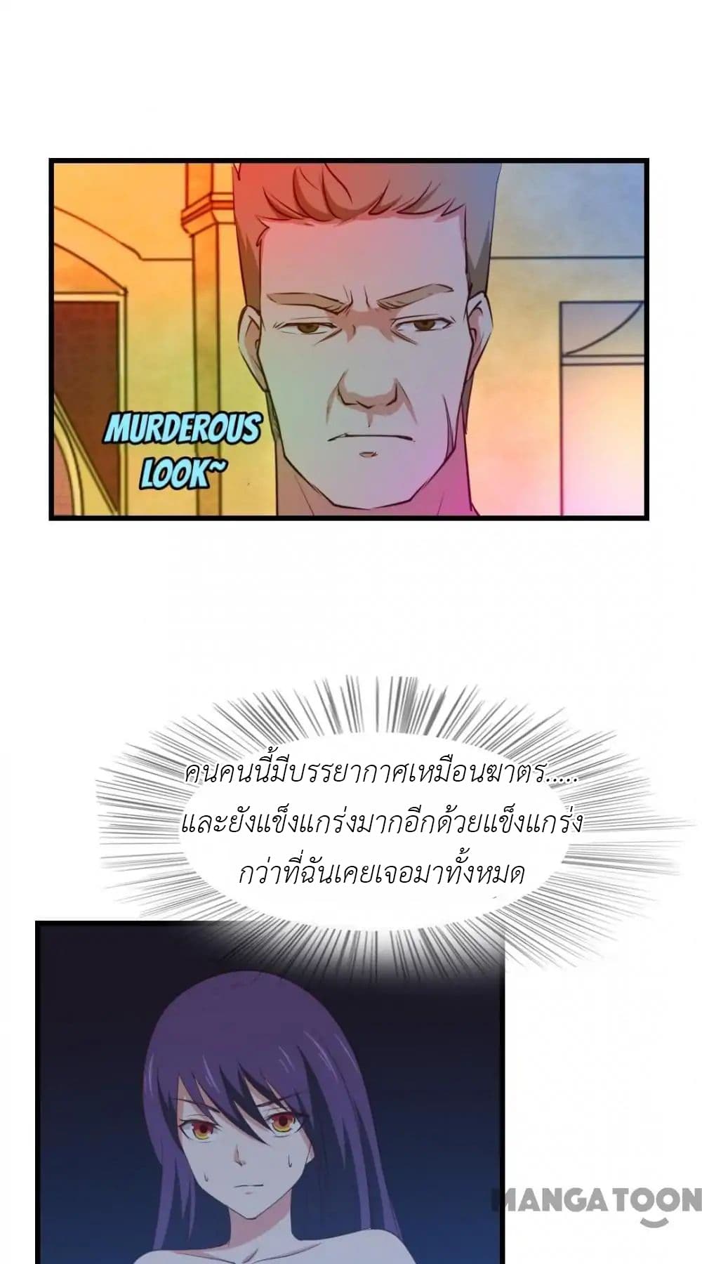 อ่านการ์ตูน มังงะ