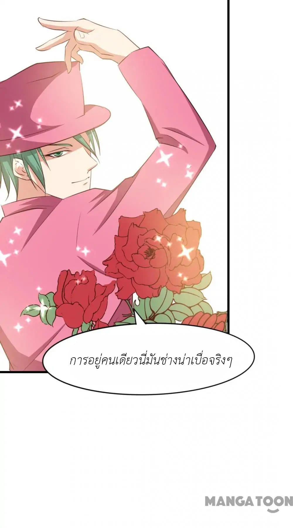 อ่านการ์ตูน มังงะ