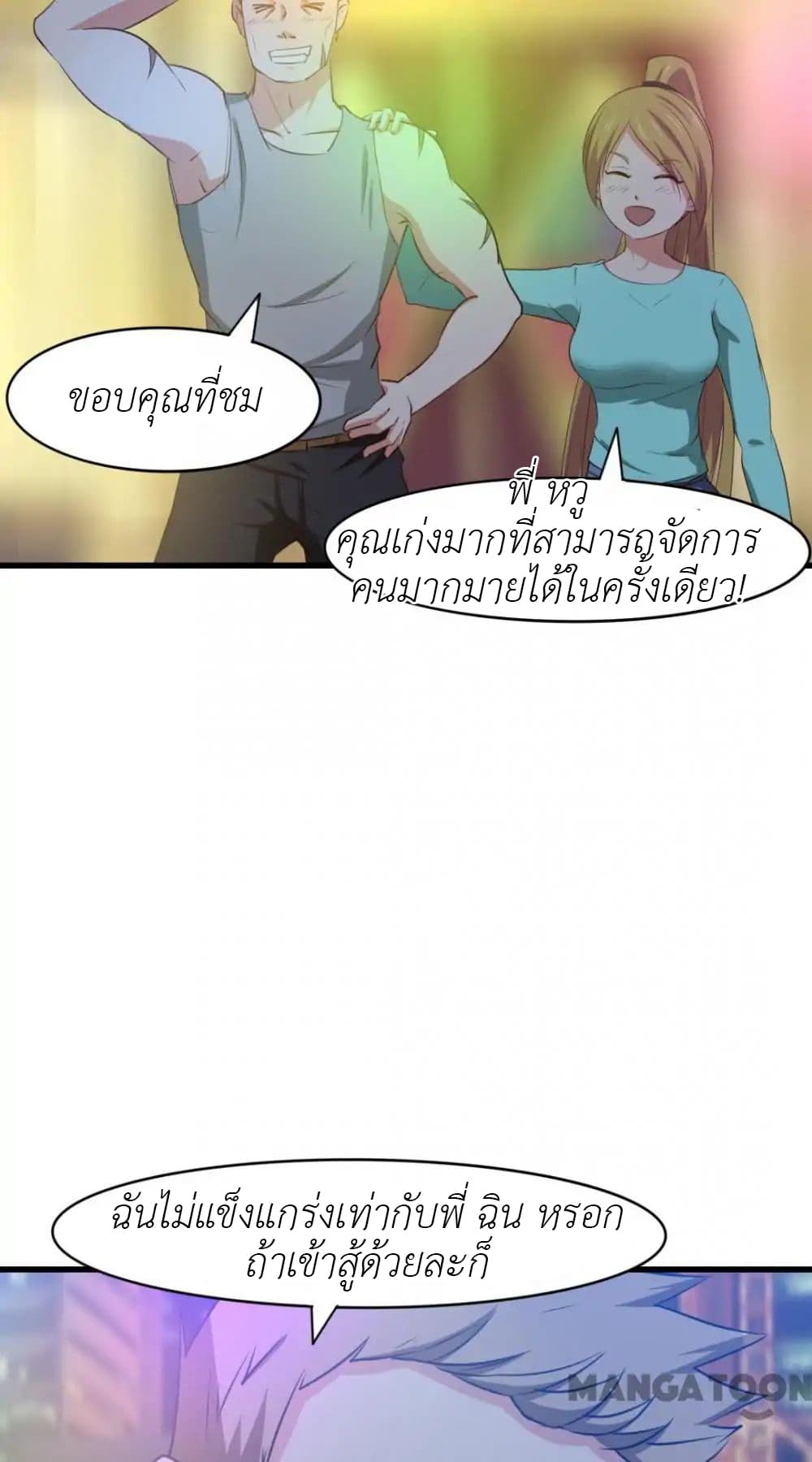 อ่านการ์ตูน มังงะ