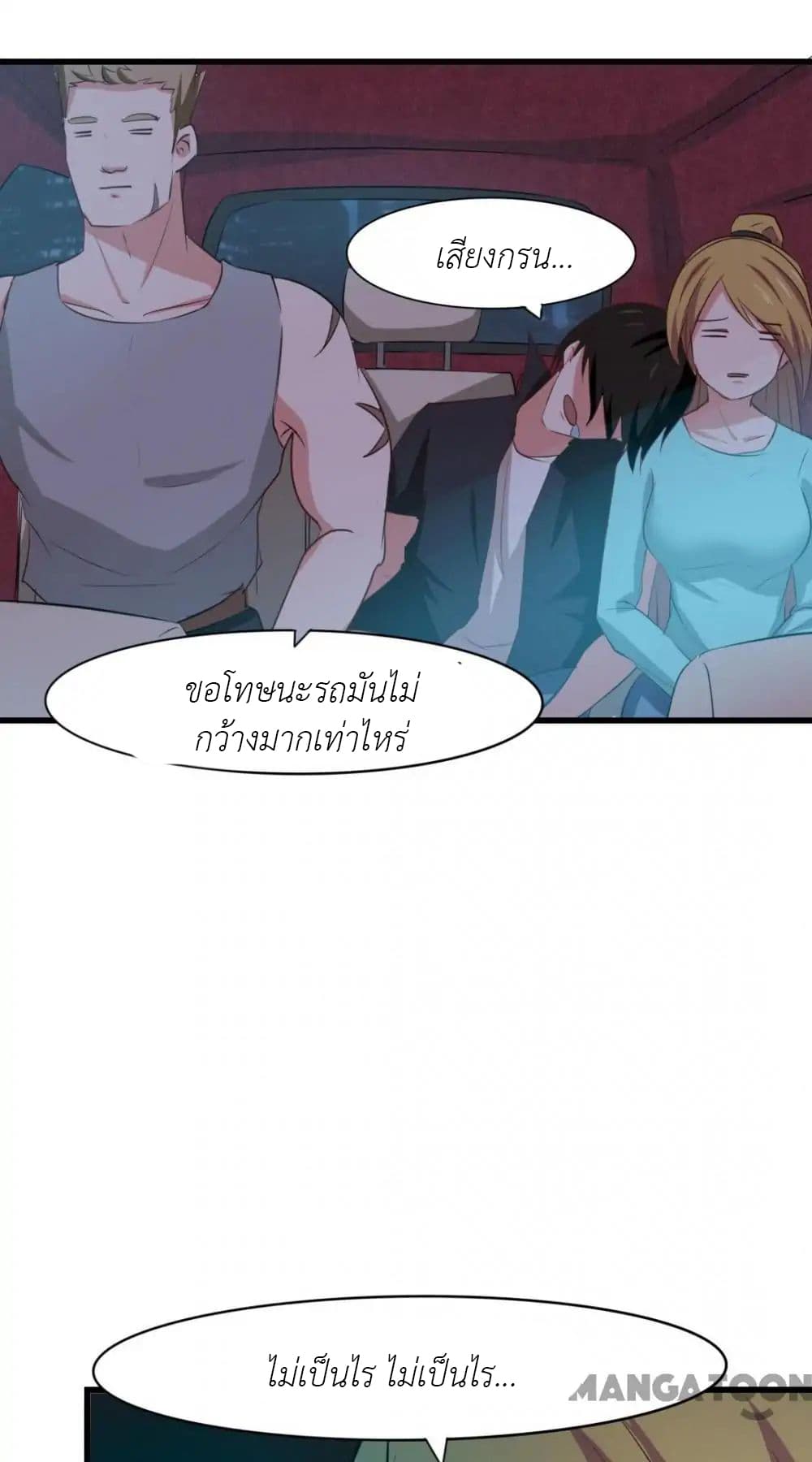 อ่านการ์ตูน มังงะ