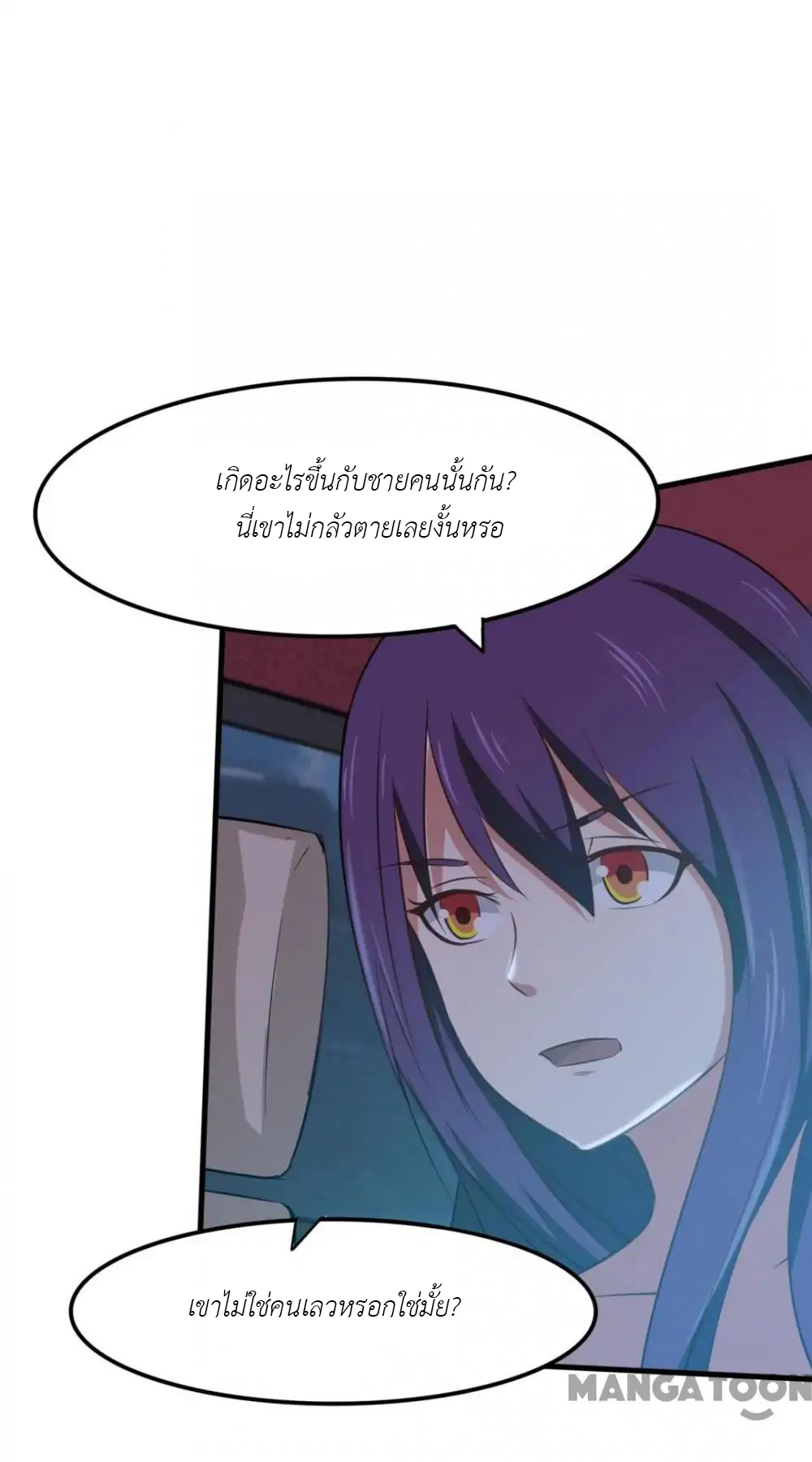 อ่านการ์ตูน มังงะ