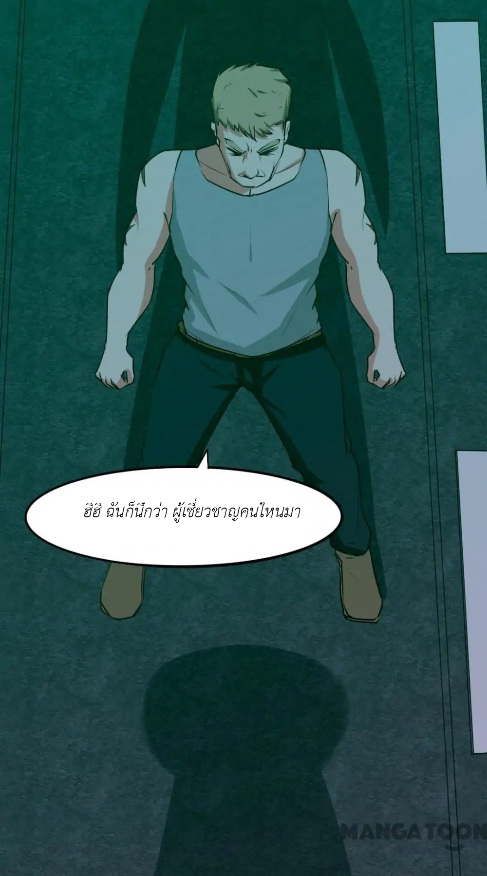 อ่านการ์ตูน มังงะ