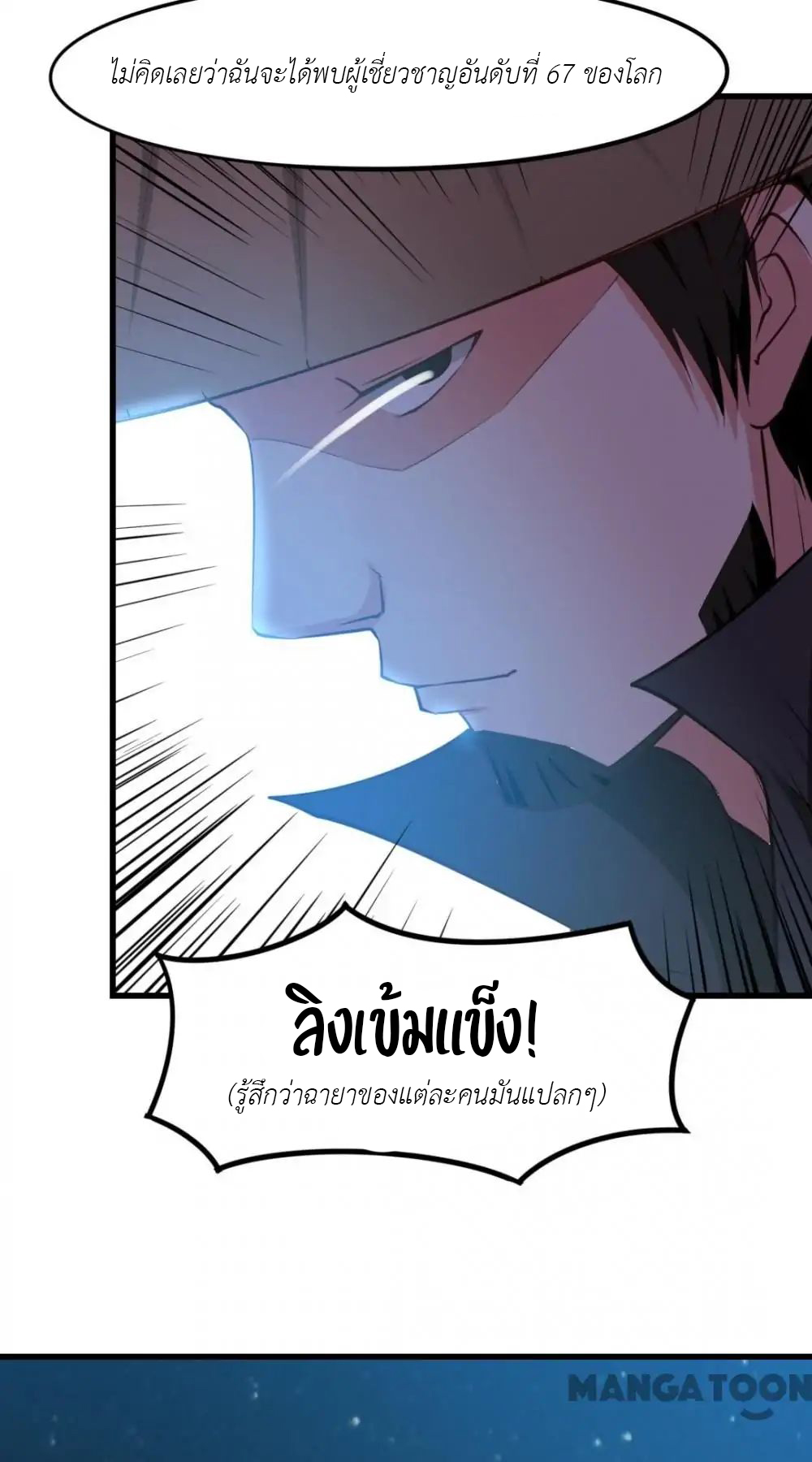 อ่านการ์ตูน มังงะ