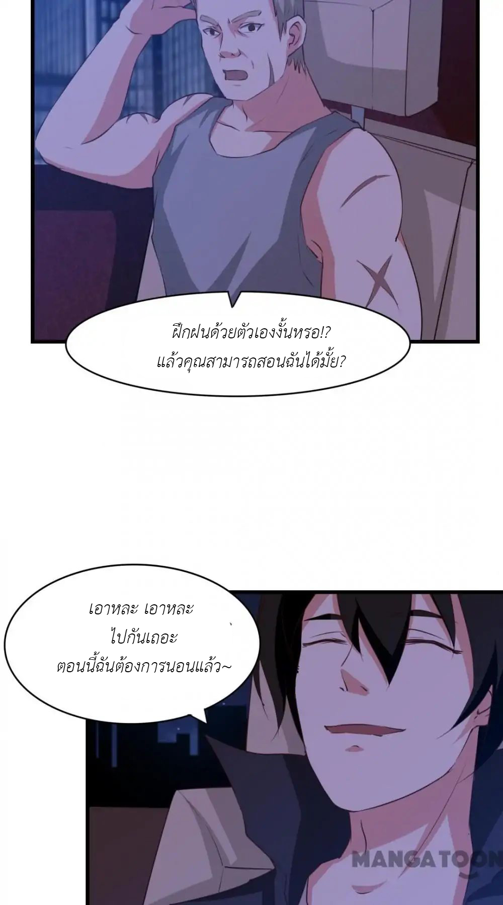 อ่านการ์ตูน มังงะ