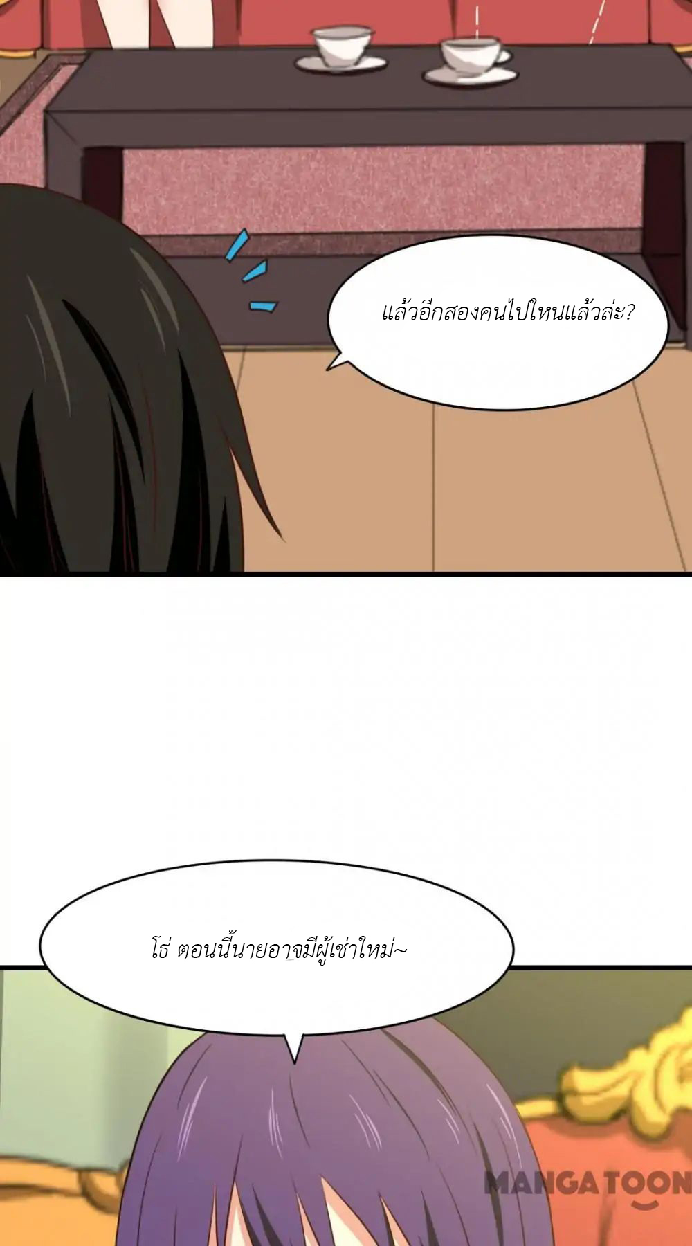 อ่านการ์ตูน มังงะ