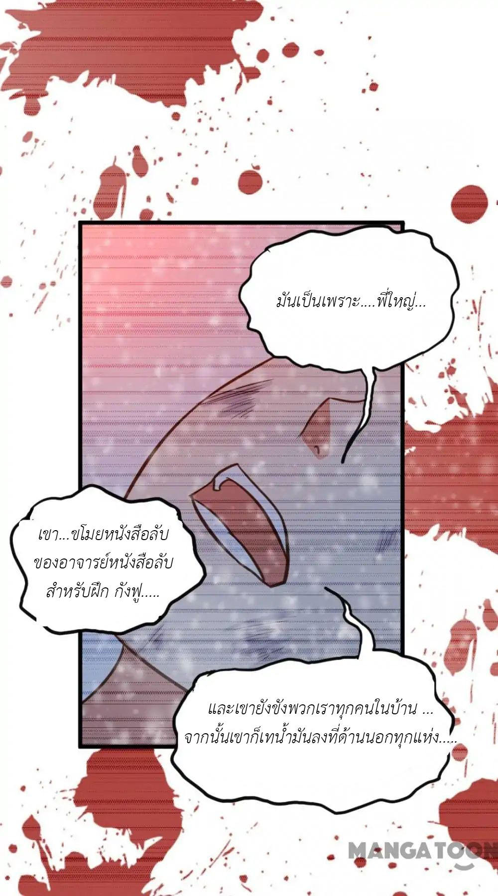 อ่านการ์ตูน มังงะ